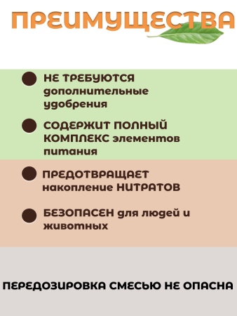 Биосмесь Осень для высадки в грунт саженцев кустов и деревьев Благодатное земледелие